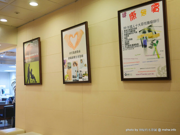 創健健康檢查中心:【景點】台北Healthy Trend 創健預防醫學機構-高階健康檢查中心@中山捷運MRT中山國中 : 環境舒適,服務貼心 創健健康檢查中心:【景點】台北Healthy Trend 創健預防醫學機構-高階健康檢查中心@中山捷運MRT中山國中 : 環境舒適,服務貼心