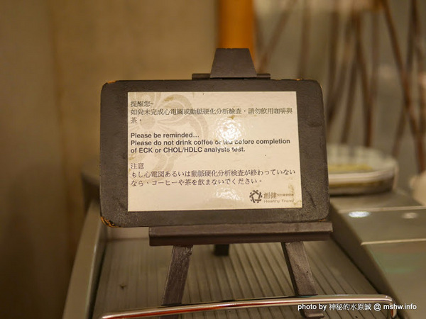 創健健康檢查中心:【景點】台北Healthy Trend 創健預防醫學機構-高階健康檢查中心@中山捷運MRT中山國中 : 環境舒適,服務貼心 創健健康檢查中心:【景點】台北Healthy Trend 創健預防醫學機構-高階健康檢查中心@中山捷運MRT中山國中 : 環境舒適,服務貼心