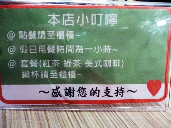 再一塊吧ing(蘆洲店)：在一塊吃早餐--再一塊吧ing(蘆洲店)体驗心得