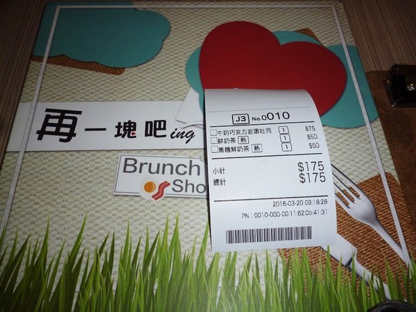 再一塊吧ing(蘆洲店)：在一塊吃早餐--再一塊吧ing(蘆洲店)体驗心得