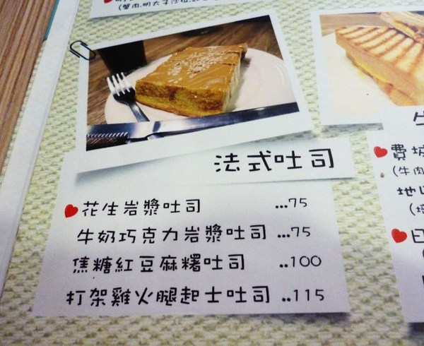 再一塊吧ing(蘆洲店)：在一塊吃早餐--再一塊吧ing(蘆洲店)体驗心得