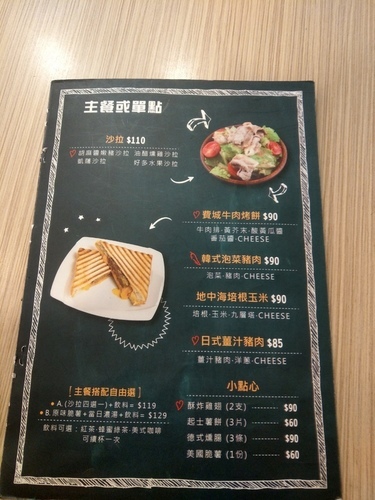 【蘆洲早午餐】「再一塊吧ing」早午餐︱在地人激推 巷弄隱藏美食｜花生醬起司熔岩吐司堡