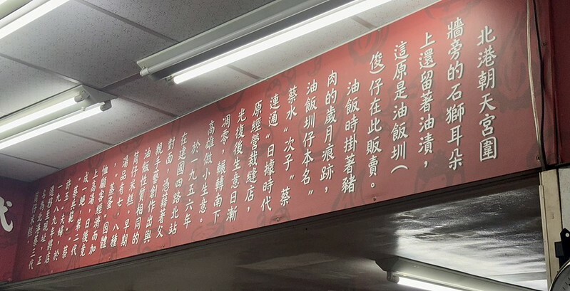 【高雄必比登美食】北港蔡三代筒仔米糕:傳承三代的好滋味,特色湯品一吃就愛上!