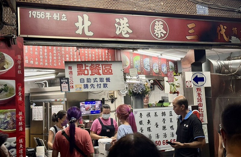 【高雄必比登美食】北港蔡三代筒仔米糕:傳承三代的好滋味,特色湯品一吃就愛上!