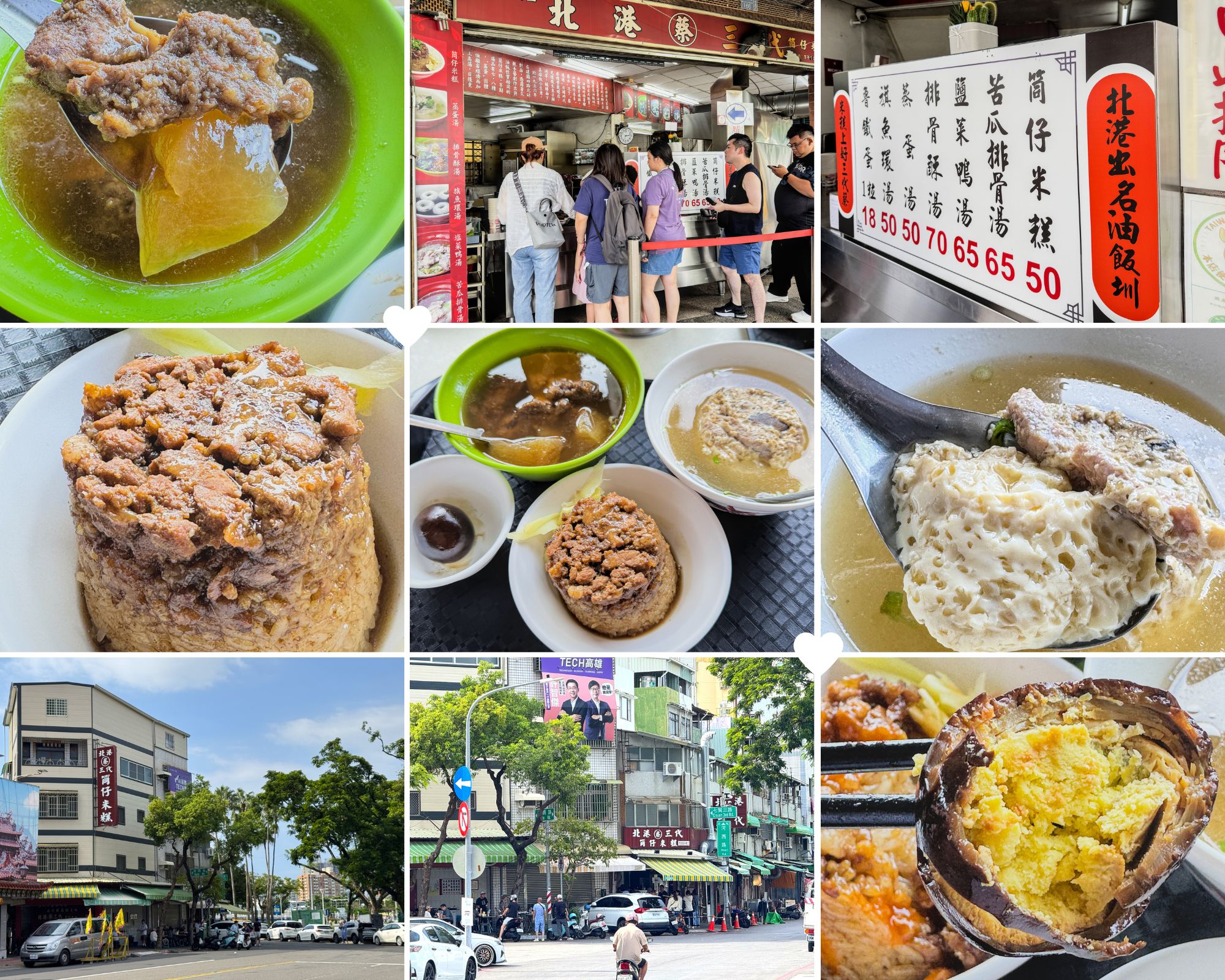 高雄鹽埕美食必吃！北港蔡三代筒仔米糕連4年必比登推薦，傳三代古早味美食。