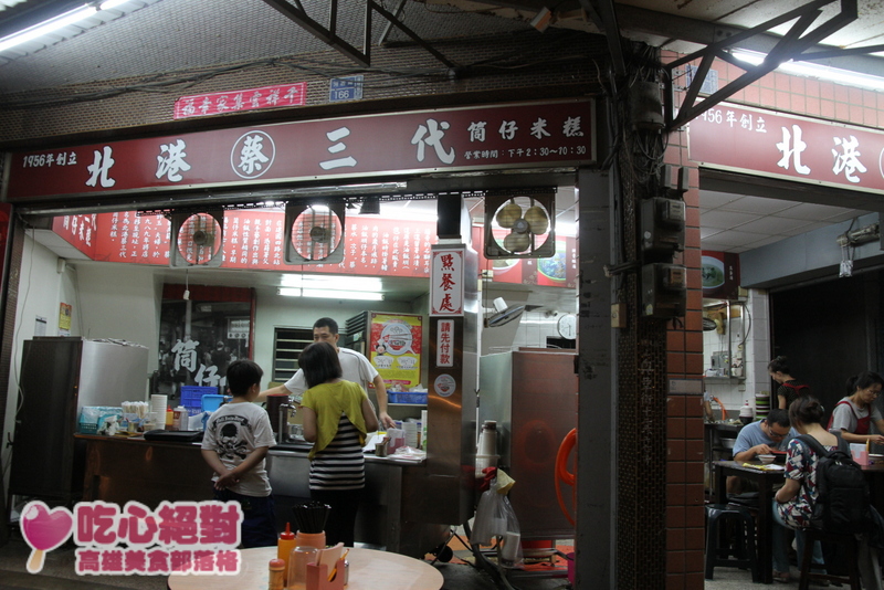 高雄鹽埕美食必吃！北港蔡三代筒仔米糕連4年必比登推薦，傳三代古早味美食。