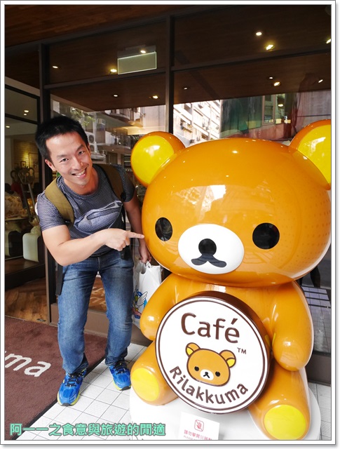 拉拉熊主題餐廳 Rilakkuma Cafe'：拉拉熊咖啡廳(台北店)～萌萌拉拉熊造型料理，捨不得吃阿~~