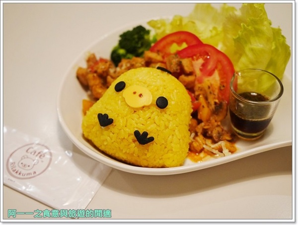 拉拉熊主題餐廳 Rilakkuma Cafe'：拉拉熊咖啡廳(台北店)～萌萌拉拉熊造型料理，捨不得吃阿~~