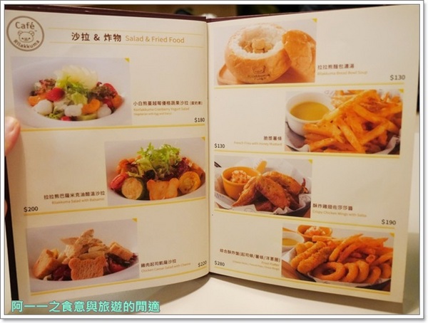 拉拉熊主題餐廳 Rilakkuma Cafe'：拉拉熊咖啡廳(台北店)～萌萌拉拉熊造型料理，捨不得吃阿~~