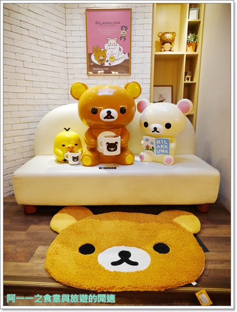 拉拉熊主題餐廳 Rilakkuma Cafe'：拉拉熊咖啡廳(台北店)～萌萌拉拉熊造型料理，捨不得吃阿~~