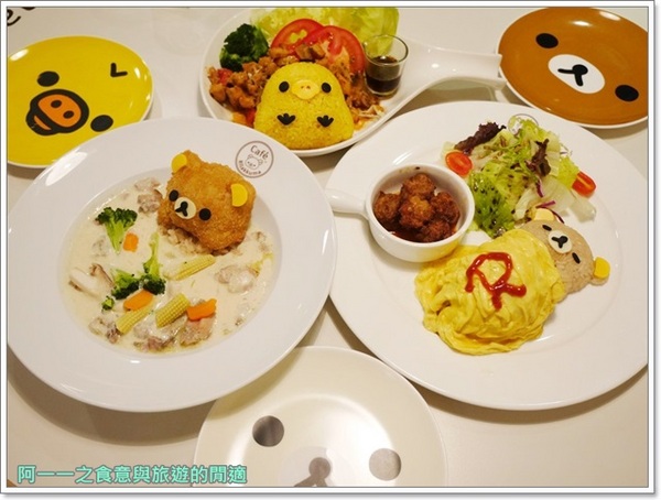 拉拉熊主題餐廳 Rilakkuma Cafe'：拉拉熊咖啡廳(台北店)～萌萌拉拉熊造型料理，捨不得吃阿~~