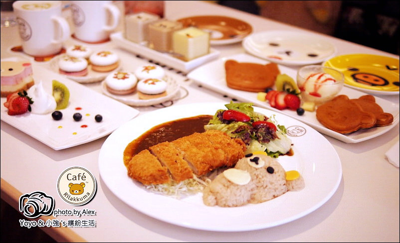 【台北】Rilakkuma Café 拉拉熊咖啡廳/懶懶熊咖啡 ~ 超萌拉拉熊主題餐廳 可愛破表超療癒、心都融化啦!!!