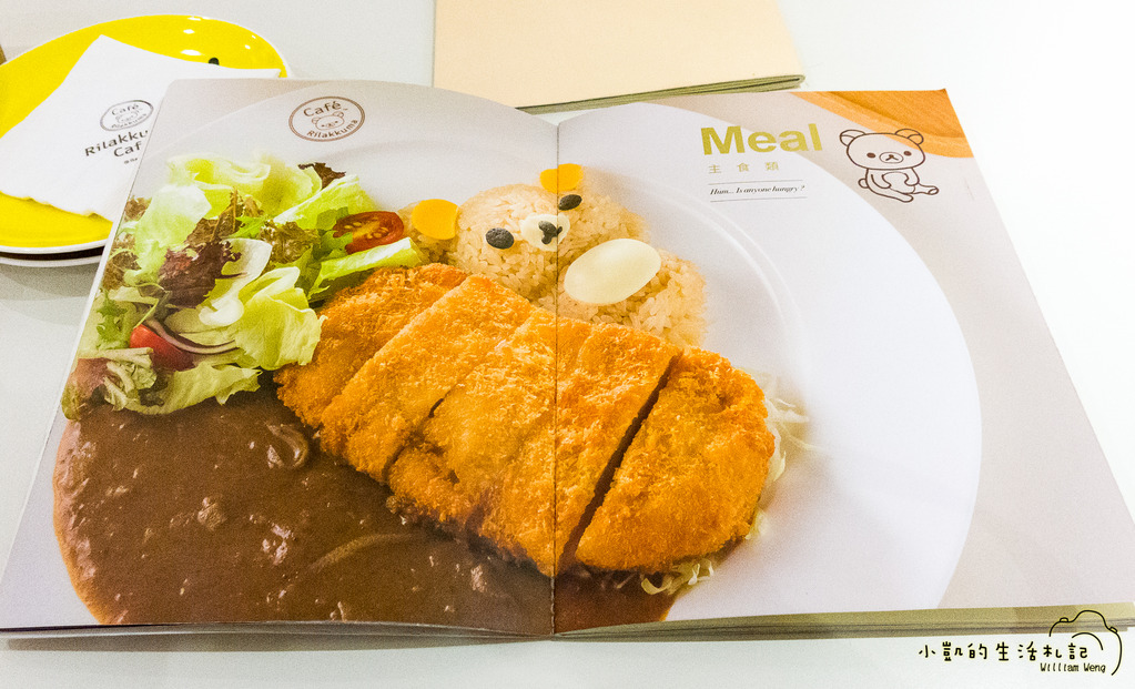 『食記』拉拉熊咖啡廳 Rilakkuma Café