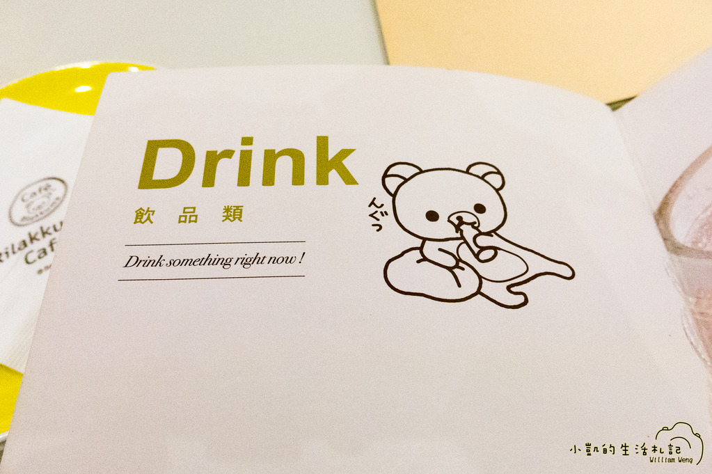 『食記』拉拉熊咖啡廳 Rilakkuma Café