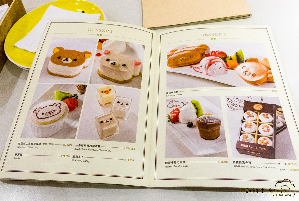 『食記』拉拉熊咖啡廳 Rilakkuma Café