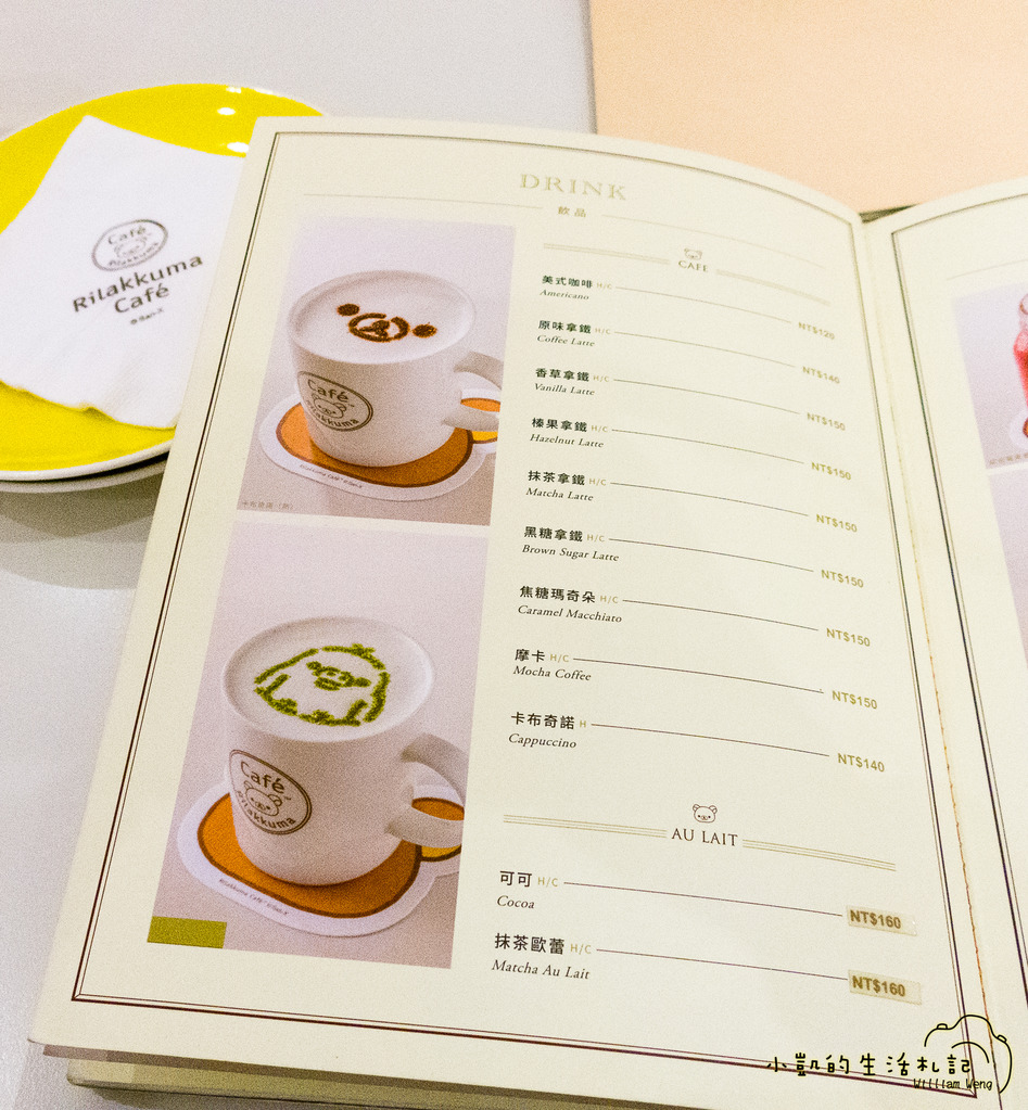『食記』拉拉熊咖啡廳 Rilakkuma Café