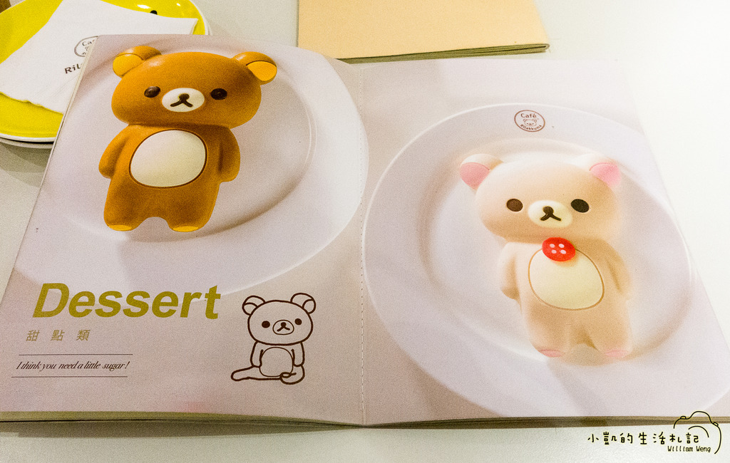 『食記』拉拉熊咖啡廳 Rilakkuma Café