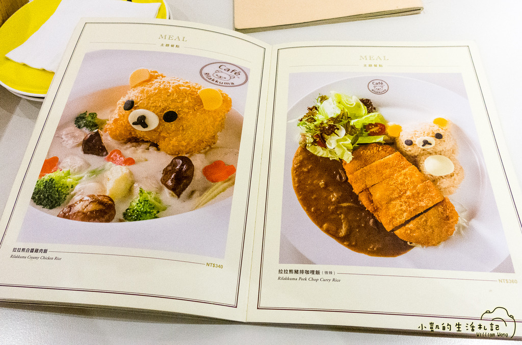 『食記』拉拉熊咖啡廳 Rilakkuma Café