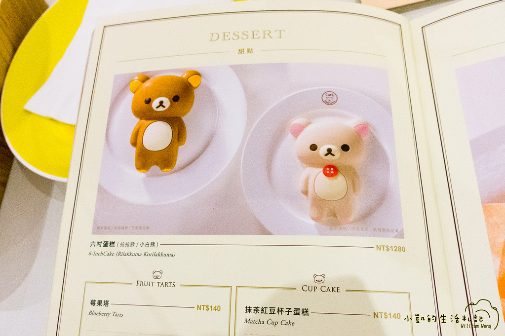 『食記』拉拉熊咖啡廳 Rilakkuma Café