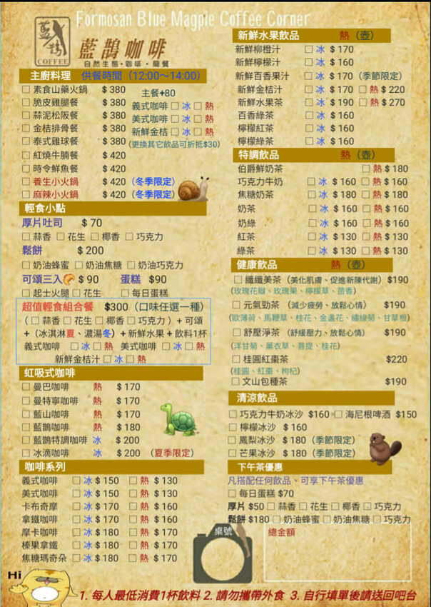 藍鵲咖啡 ❙ 溪畔旁秘境咖啡廳,一週僅營業兩天,新北平溪景觀 藍鵲咖啡 ❙ 溪畔旁秘境咖啡廳,一週僅營業兩天,新北平溪景觀