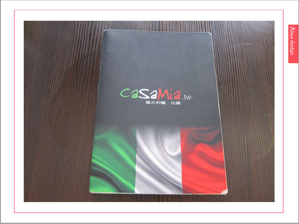 大份量、超好吃、很平價、選材用心、用料實在的《Casamia義式餐廳》-08.jpg 大份量、超好吃、很平價、選材用心、用料實在的《Casamia義式餐廳》-08.jpg