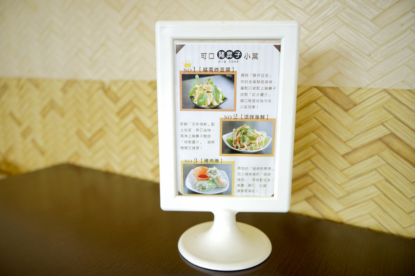 台南｜豬鼻子越式創意料理 九種湯頭越南河粉．近costco好市多停車方便 - 奇奇一起玩樂趣