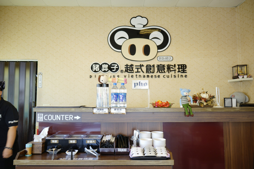 台南｜豬鼻子越式創意料理 九種湯頭越南河粉．近costco好市多停車方便 - 奇奇一起玩樂趣