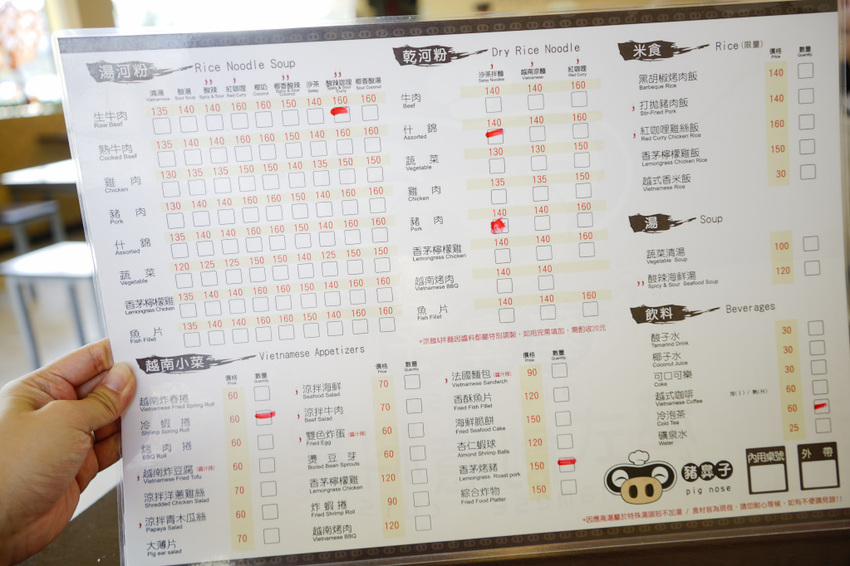 台南｜豬鼻子越式創意料理 九種湯頭越南河粉．近costco好市多停車方便 - 奇奇一起玩樂趣