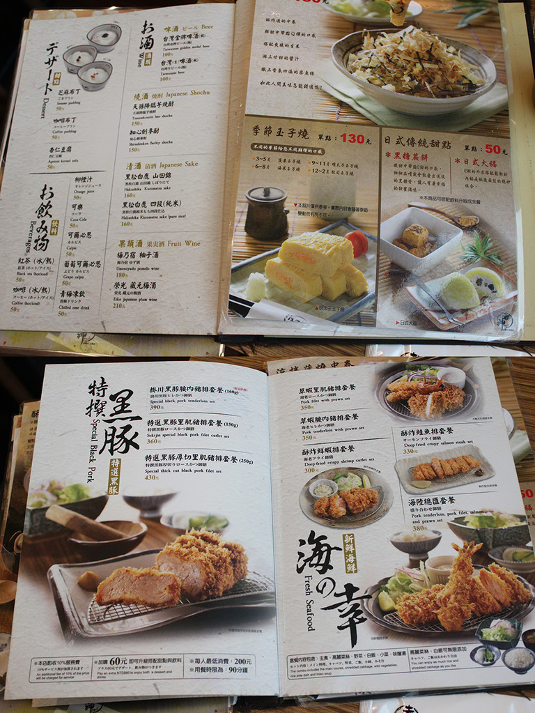 食記◎--【信義區 ATT4FUN】赤神日式豬排。人氣麻糬豬排X豪華海陸餐(內附菜單連結)