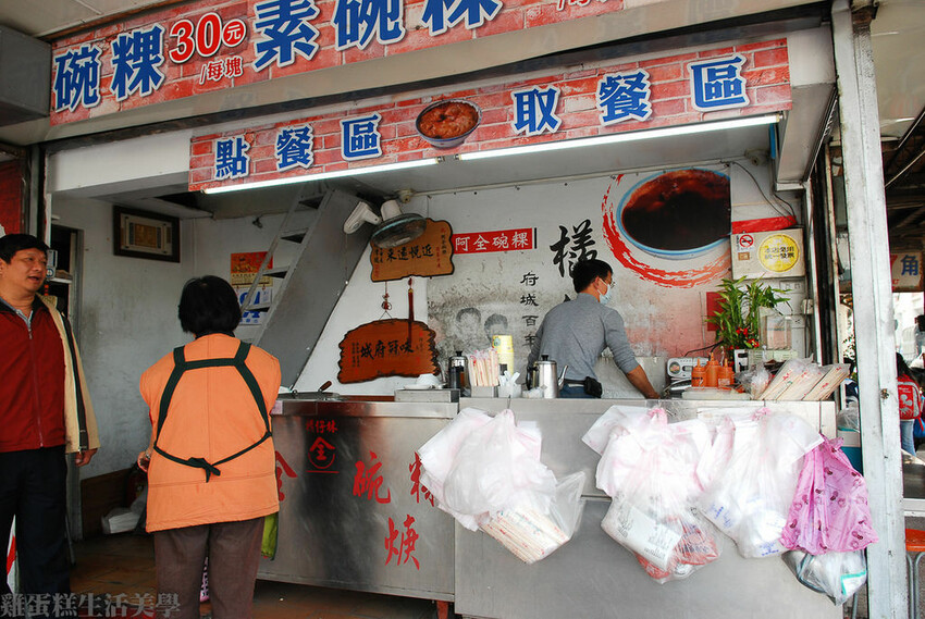 【台南食記】檨仔林阿全碗粿 - 傳承四代的台南百年老店,碗粿 【台南食記】檨仔林阿全碗粿 - 傳承四代的台南百年老店,碗粿