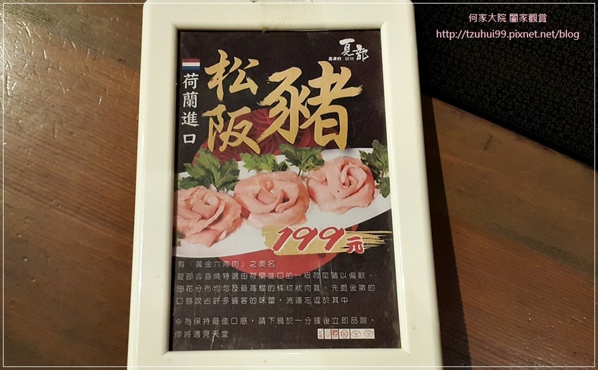 夏部壽喜燒林口國賓店(昕境廣場3F) 09.jpg