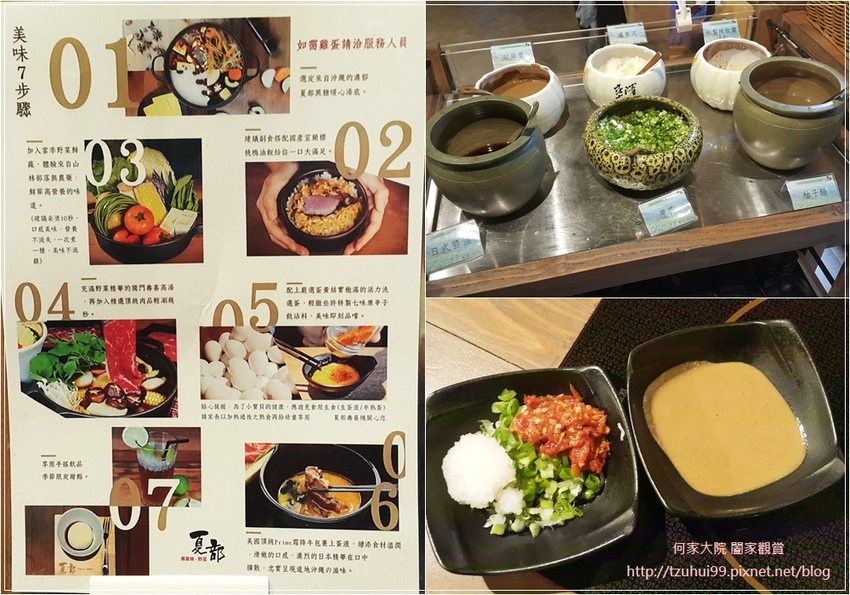 夏部壽喜燒林口國賓店(昕境廣場3F) 12.jpg