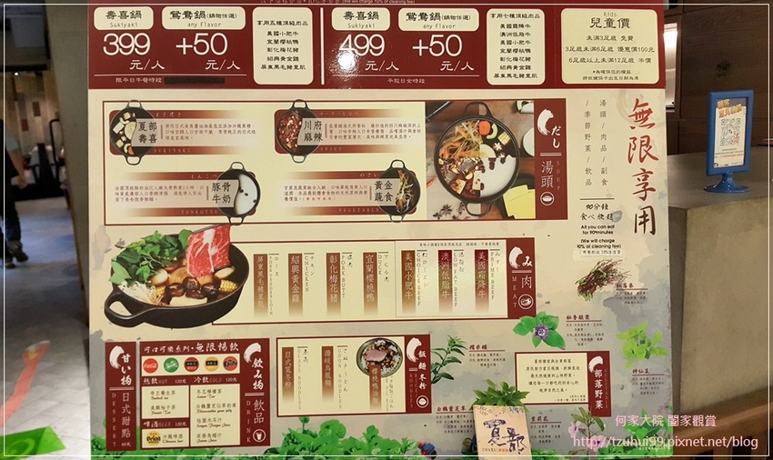 夏部壽喜燒林口國賓店(昕境廣場3F) 05.jpg