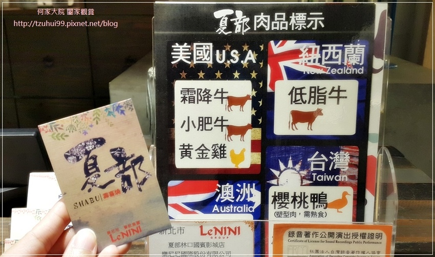 夏部壽喜燒林口國賓店(昕境廣場3F) 30.jpg