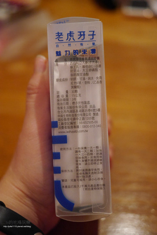 老虎牙子●有氧氣泡飲、有氧濃縮膠囊，代言人劉伊心現身說法，久坐動腦會缺氧？(文末附9折優待碼)