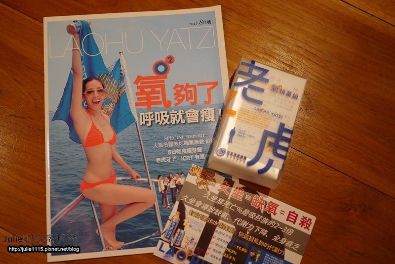 老虎牙子●有氧氣泡飲、有氧濃縮膠囊，代言人劉伊心現身說法，久坐動腦會缺氧？(文末附9折優待碼)