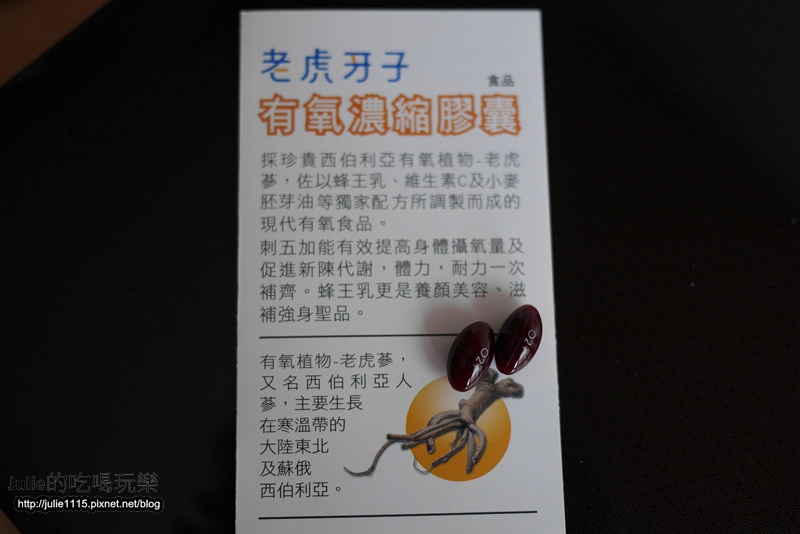 老虎牙子●有氧氣泡飲、有氧濃縮膠囊，代言人劉伊心現身說法，久坐動腦會缺氧？(文末附9折優待碼)