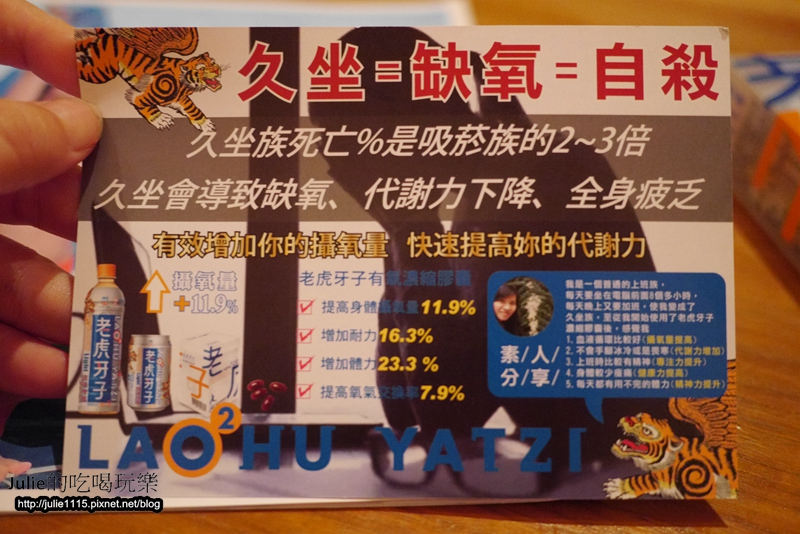 老虎牙子●有氧氣泡飲、有氧濃縮膠囊，代言人劉伊心現身說法，久坐動腦會缺氧？(文末附9折優待碼)