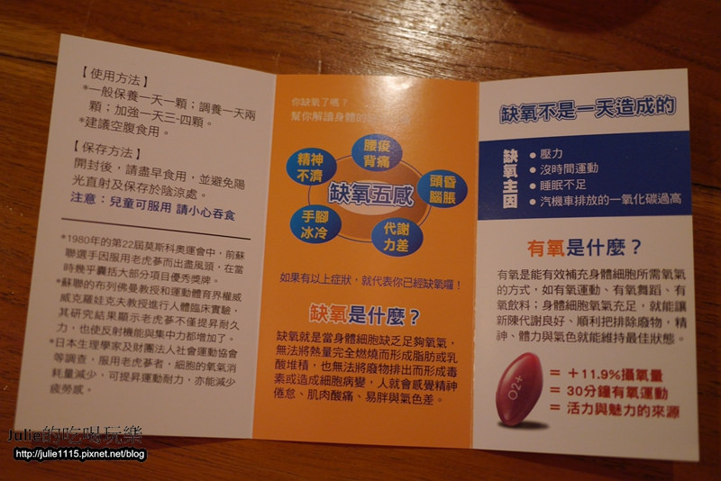 老虎牙子●有氧氣泡飲、有氧濃縮膠囊，代言人劉伊心現身說法，久坐動腦會缺氧？(文末附9折優待碼)