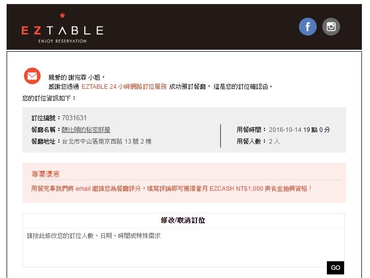 醜比頭的秘密部屋(中山) (2).JPG