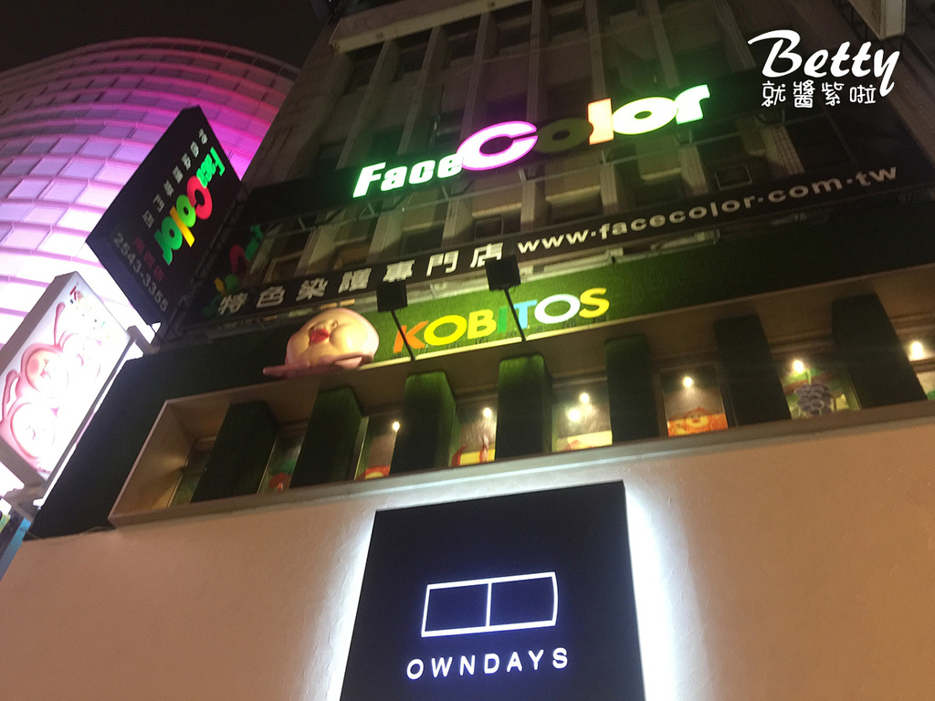 醜比頭的秘密部屋(中山) (8).jpg