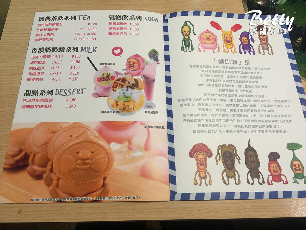 醜比頭的秘密部屋(中山) (13).jpg