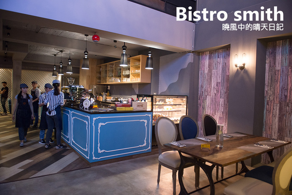 Bistro Smith 咖啡餐酒館:【口碑券 | Bistro Smith 咖啡餐酒館】台北東區食材用心 環境舒適的義式餐酒館 Bistro Smith 咖啡餐酒館:【口碑券 | Bistro Smith 咖啡餐酒館】台北東區食材用心 環境舒適的義式餐酒館