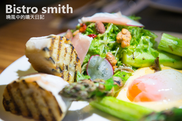 Bistro Smith 咖啡餐酒館:【口碑券 | Bistro Smith 咖啡餐酒館】台北東區食材用心 環境舒適的義式餐酒館 Bistro Smith 咖啡餐酒館:【口碑券 | Bistro Smith 咖啡餐酒館】台北東區食材用心 環境舒適的義式餐酒館