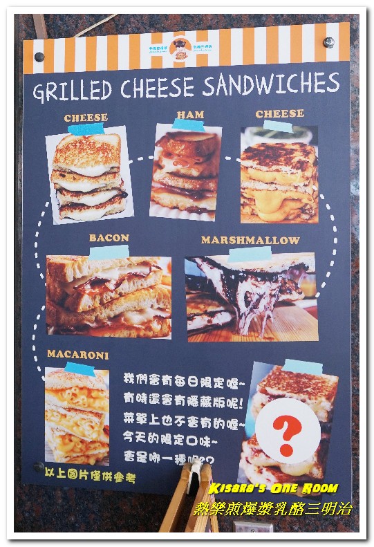 熱樂煎爆漿乳酪三明治(高雄店)：高雄後驛美食．不只爆漿鹹口味，一如浪花般的熱煎棉花糖襲來！──熱樂煎爆漿乳酪三明治