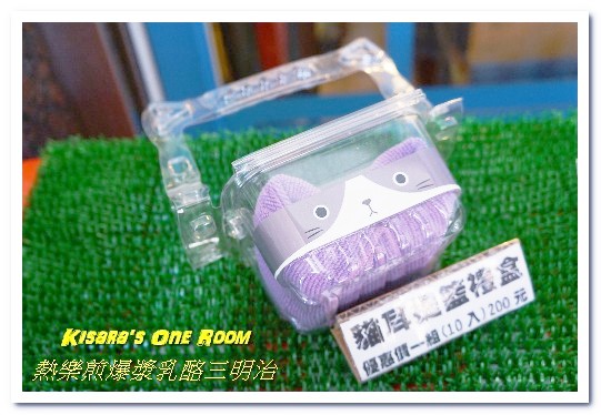 熱樂煎爆漿乳酪三明治(高雄店)：高雄後驛美食．不只爆漿鹹口味，一如浪花般的熱煎棉花糖襲來！──熱樂煎爆漿乳酪三明治