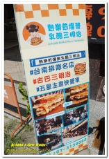 熱樂煎爆漿乳酪三明治(高雄店):高雄後驛美食.不只爆漿鹹口味,一如浪花般的熱煎棉花糖襲來!──熱樂煎爆漿乳酪三明治 熱樂煎爆漿乳酪三明治(高雄店):高雄後驛美食.不只爆漿鹹口味,一如浪花般的熱煎棉花糖襲來!──熱樂煎爆漿乳酪三明治