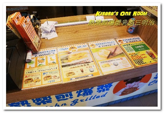 熱樂煎爆漿乳酪三明治(高雄店)：高雄後驛美食．不只爆漿鹹口味，一如浪花般的熱煎棉花糖襲來！──熱樂煎爆漿乳酪三明治