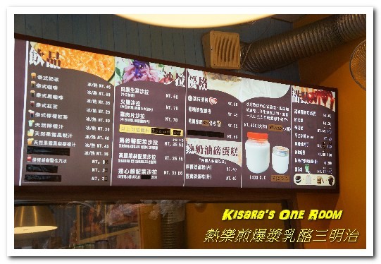 熱樂煎爆漿乳酪三明治(高雄店)：高雄後驛美食．不只爆漿鹹口味，一如浪花般的熱煎棉花糖襲來！──熱樂煎爆漿乳酪三明治
