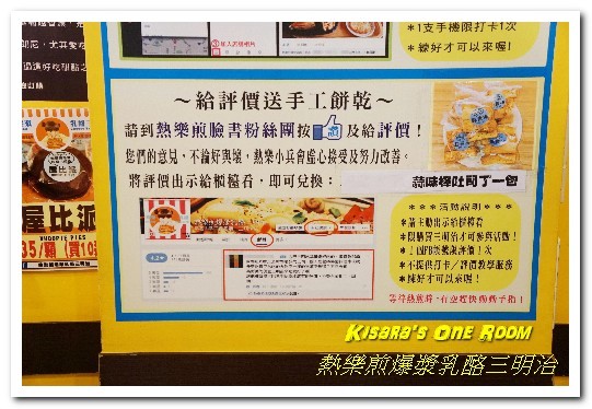 熱樂煎爆漿乳酪三明治(高雄店)：高雄後驛美食．不只爆漿鹹口味，一如浪花般的熱煎棉花糖襲來！──熱樂煎爆漿乳酪三明治